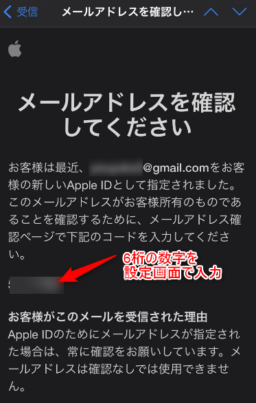 格安プラン変更への不安appleid変更の手順 キャリアメール廃止 たろぶろ