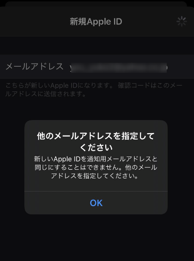 格安プラン変更への不安appleid変更の手順 キャリアメール廃止 たろぶろ